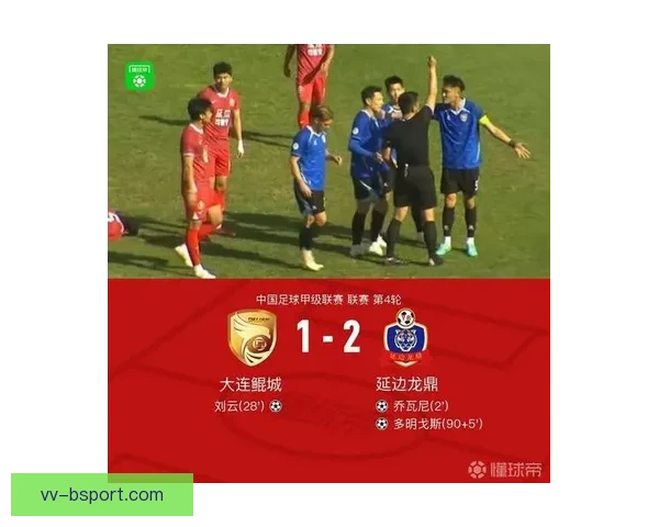 延边龙鼎中甲赛场掀起主场狂潮球迷热情持续高涨